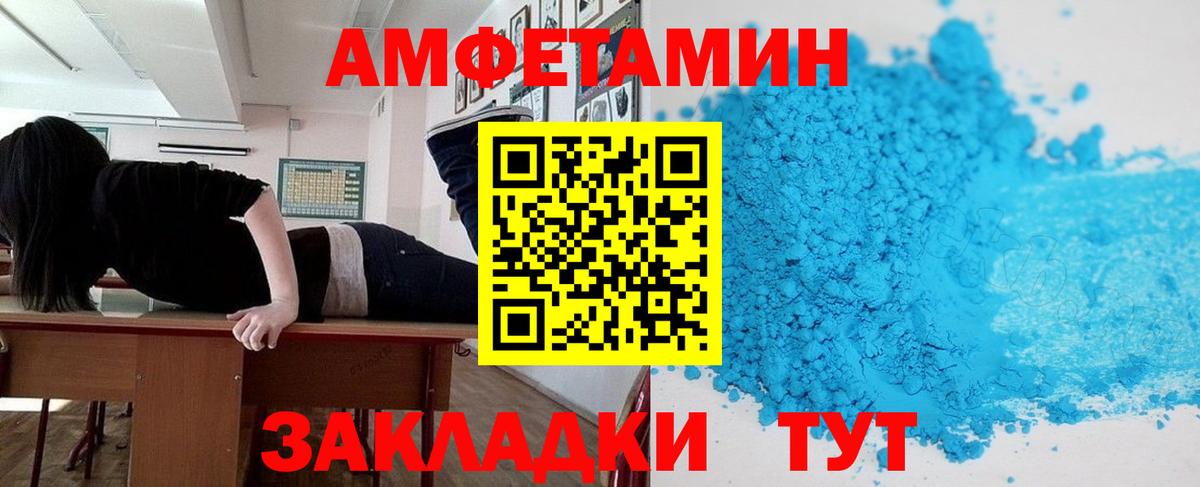 АМФЕТАМИН VHQ  Вход с VPN  АМФ  Вязники 