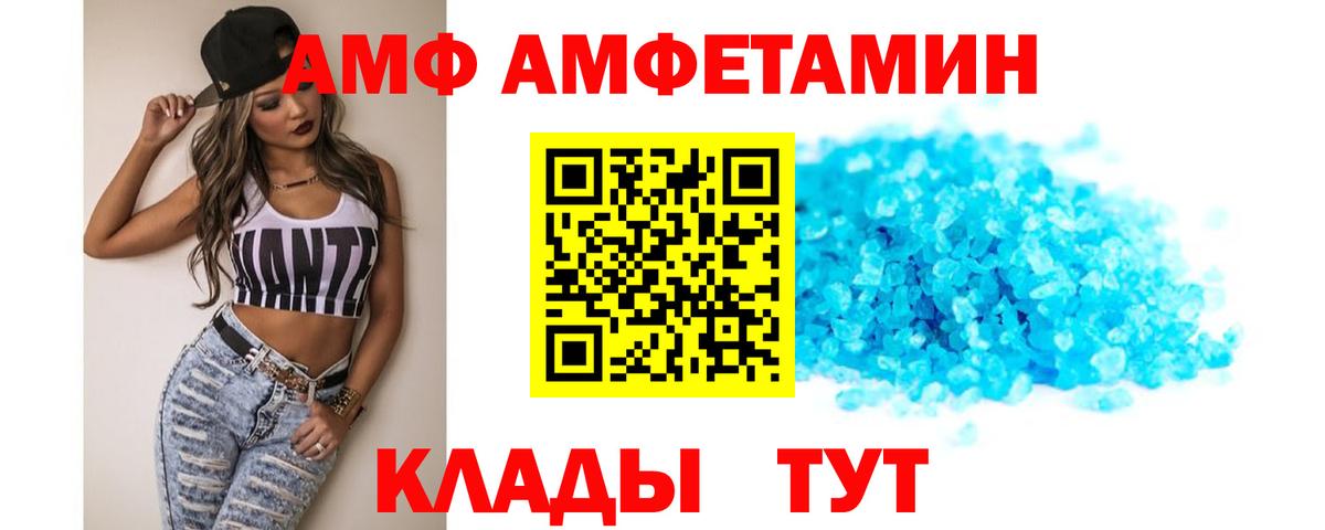 АМФЕТАМИН 98% Вязники