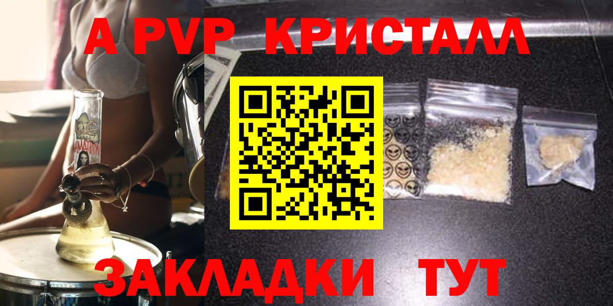 Вязники  А ПВП  Alpha-PVP Crystall  Вход с VPN  Alfa_PVP СК КРИС  Альфа ПВП СК КРИС 