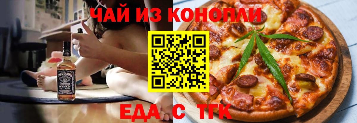 Печенье с ТГК марихуана  Вход с VPN  Вязники 