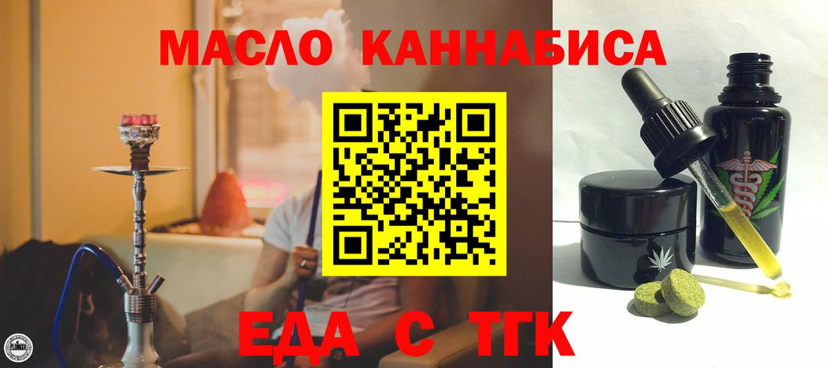 Cannafood марихуана Вязники