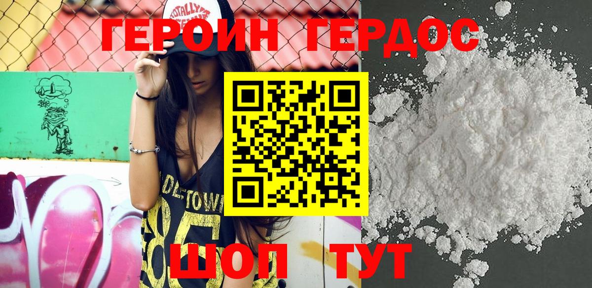 Вязники  Героин Heroin  Вход с VPN 