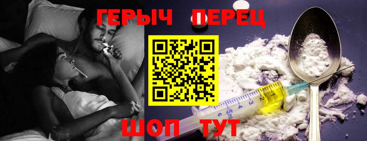 Героин белый Вязники