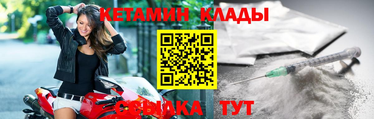 Кетамин VHQ  КЕТАМИН VHQ  Вязники  Вход с VPN 