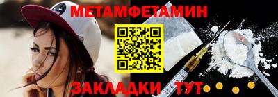метамфетамин Владимир