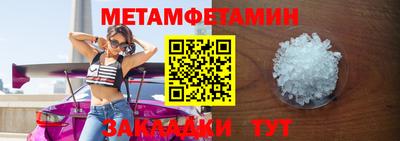 метамфетамин Владимир