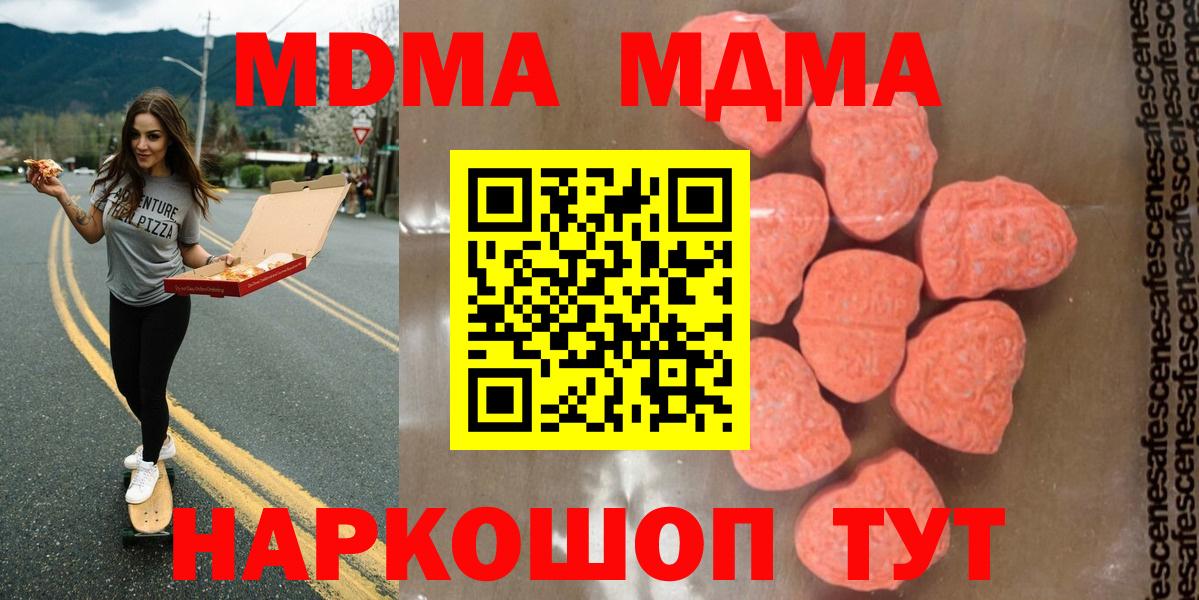 МДМА crystal  Вход с VPN  Вязники  МДМА VHQ 