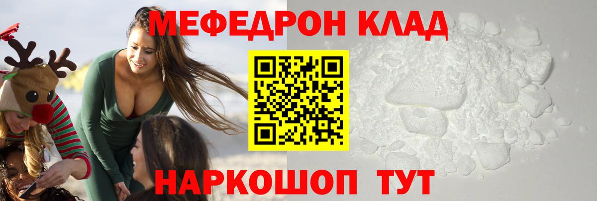 МЕФ мука Вязники
