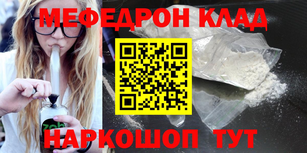 Вязники  МЕФ  Вход с VPN  МЕФ VHQ  МЕФ мука 