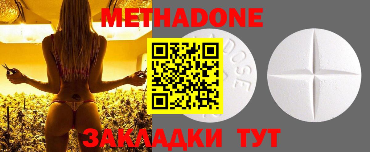 МЕТАДОН белоснежный Вязники