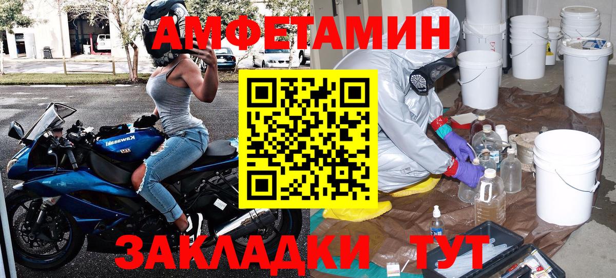 МЕТАМФЕТАМИН винт  МЕТАМФЕТАМИН винт  Вход с VPN  Вязники 