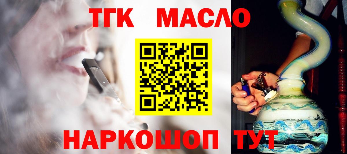 ТГК вейп  Вход с VPN  Вязники  Дистиллят ТГК вейп 